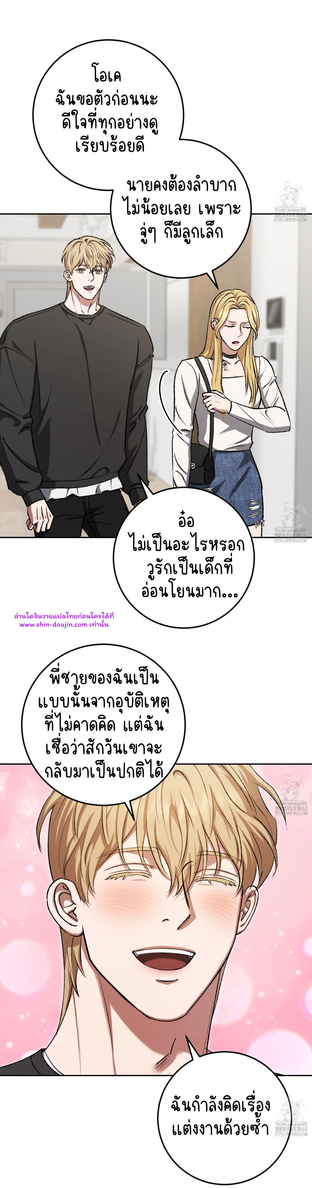 Creepy Baby EP 17